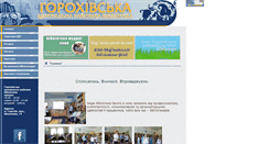 Desktop Screenshot of gorlibr.inf.ua