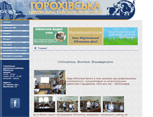 Tablet Screenshot of gorlibr.inf.ua